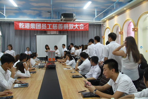 乾港集團(tuán) 乾港集團(tuán)