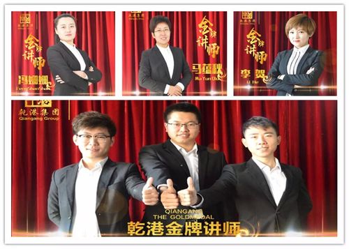 乾港集團 乾港集團