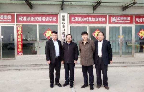 乾港集團 乾港集團