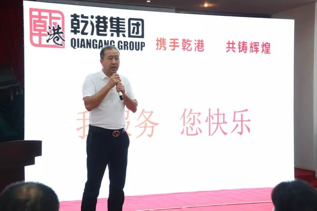 攜手乾港，共鑄輝煌