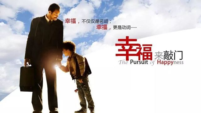 當(dāng)幸福來(lái)敲門