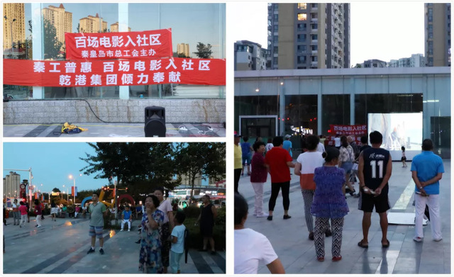 百場(chǎng)電影進(jìn)社區(qū)
