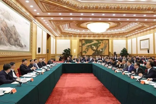 民營企業(yè)座談會(huì)